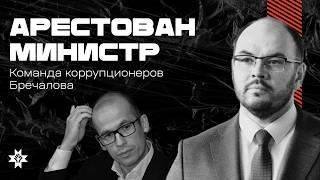 ️Арестован министр правительства Удмуртии