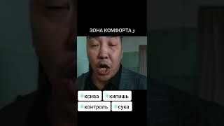 ЗОНА КОМФОРТА 3 | КСИВА КИПИШЬ | БУРЯТЫ | ЮМОР #humor #subscribe #юмор #сериал