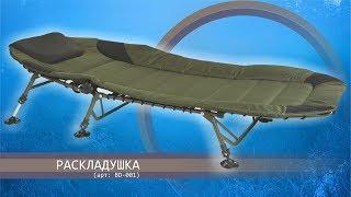 Раскладушка "Карполов" (ОЛТА)