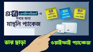 Gpfi Unlimited, Gpfi unlimited review, Gpfi Internet, gpfi router, gpfi unlimited internet