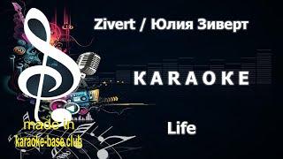 КАРАОКЕ  Zivert - Life  сделано в студии: KARAOKE-BASE.CLUB