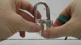 КАК ОТКРЫТЬ НАВЕСНОЙ ЗАМОК ОТМЫЧКОЙ. HOW TO OPEN THE PADLOCK WITH A LOCKPICK.