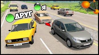 МУЛЬТИМЛЕЕР и ТРАФИК! ШАШКИ В ПОТОКЕ! - BeamNg Drive