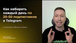 Все о продвижение в телеграм за 29 минут . Самый полный бесплатный курс