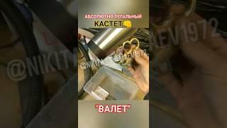 Абсолютно Легальный Кастет-Ручка "Валет"