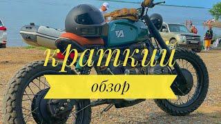 Урал Скремблер (Scrambler) 2.0