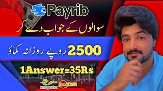 Payrib Site | 1Task=35Rs | Earn Money By Completing Surveys & Offers | Payrib withdraw Proof