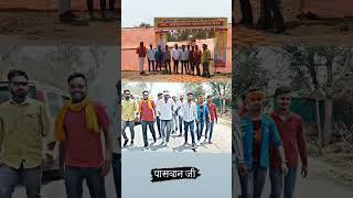 paswan ji  #paswan #paswanji
