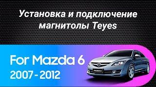 Установка магнитолы Teyes на Mazda 6 2007-2012