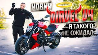 Ducati Diavel V4 | Все ще диявол?