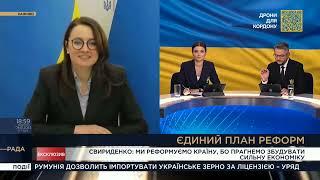 Ми реформуємо країну, бо прагнемо збудувати сильну економіку, - Юлія Свириденко