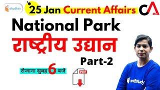 6:00 AM - Daily Current Affairs Quiz by Krati Ma'am | 25th Jan 2020 | National Parks in India Tricks