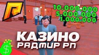 Новый рабочий чит на казино! CLEO мод