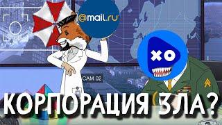 Оно вам не Mail.ru. My.Games все ли так плохо?