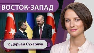 Эрдоган поддержит армию Украины — сколько даст денег? Как Меркель защищает фермеров