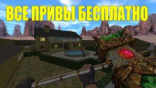 [CS 1.6] ВСЕ ПРИВИЛЕГИИ БЕСПЛАТНО [ЗОМБИ СЕРВЕР]