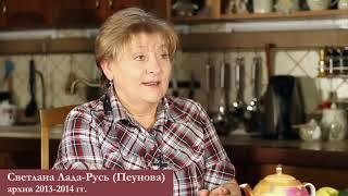 Светлана Лада-Русь.Цитаты.Великий народ напуган иллюзией которой нет.