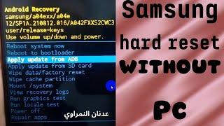 Samsung Hard Reset/Factory Reset Samsung without pc