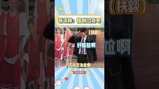 金靖一个E人也太肆无忌惮了吧，I人张凌赫完全沦为工具人#金靖#张凌赫#迪丽热巴#白宇#开始推理吧#综艺