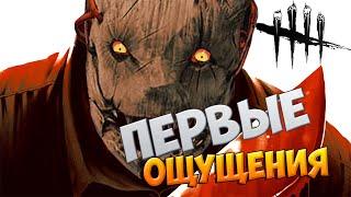 МЕНЯ СХВАТИЛ МАНЬЯК И ХОЧЕТ УБИТЬ! [Dead by Daylight #1]