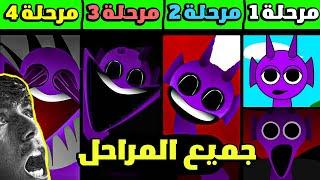 جميع مراحل سبرنكي من 1 الى 5  انكريديبوكس !  Incredibox SPRUNKI ALL Phases