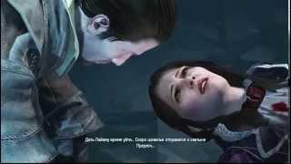 Assassin's Creed Rogue Убийство Хоуп