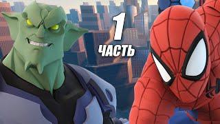 Disney Infinity 2.0: Игровая арена "Человек паук" - Часть 1