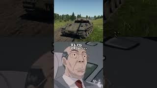 워썬더) 울버린..? #warthunder