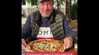 Что у нас, переселенцев в Болгарию и сколько же стоит пицца?