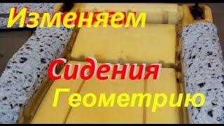 Как восстановить поролон на сидении   и слегка нарастить боковую поддержку. Перетяжка.