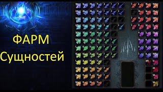 Фарм Сущностей | Path of Exile 3.25