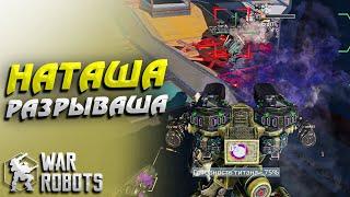 Наташа-разрываша War Robots