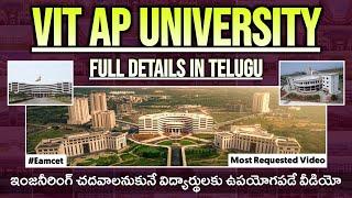 VIT AP University Full Details | Amaravati | Engineering Colleges In Ap | YoursMedia | Ap Eamcet