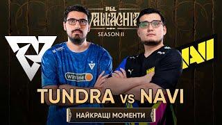 НАЙКРАЩІ МОМЕНТИ | Tundra Esports vs NAVI | PGL Wallachia Season 2