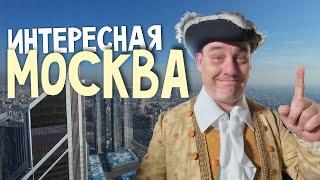 Куда сходить с детьми в Москве. Пять необычных локаций.