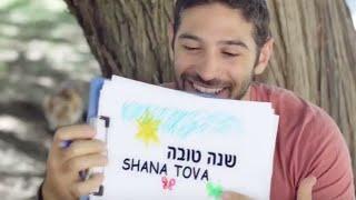 Shana Tova from Ben-Gurion University of the Negev