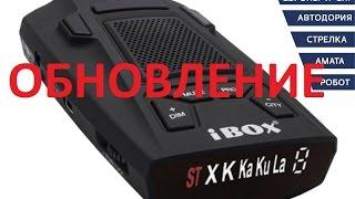 ibox x8 обновление