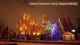 28.12.2024 Св. Месса в 18:00