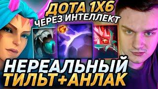 Raze1x6 на АМЕ(E) что БУДЕТ если ОДИН РАЗ ОШИБИТЬСЯ в начале в дота 1х6! Лучшее Рейз1х6 в dota 1x6!