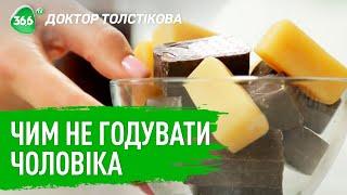 Продукти, що погано впливають на чоловіче здоров'я | Правильне харчування | Як підвищити тестостерон