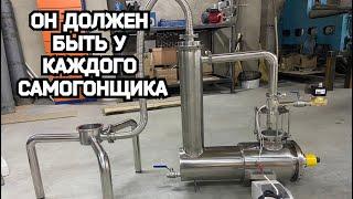 Непрерывный парогенератор от SteelMaster  для перегонки густых браг помощник самогонщика