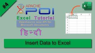 Insert data in excel, Apache POI maven, Apache POI tutorial, हिन्दी