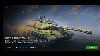 Бот с бесплатными аккаунтами wot blitz! #tanksblitz #wotblitz #wot