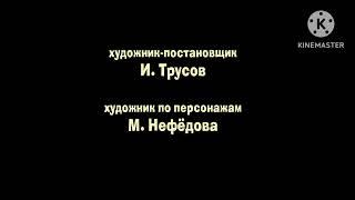 Маша и медведь Деловой пожалуйста 89 серия Создатели 2 тон