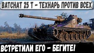 Батчат 25т ● Что творит этот технарь! Вот как можно сломать рандом если ты пианист