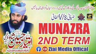 Munazara ( 2nd Term ) • Ziai Vs Khatai • 30 Dec 2024 • Allama Syed Imtaiz Shah / Mukhtar Serani