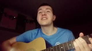 Никогда не падай духом (cover by Danil Korkin)