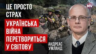 Канцлер Мерц як новий яструб Європи | Андреас Умланд