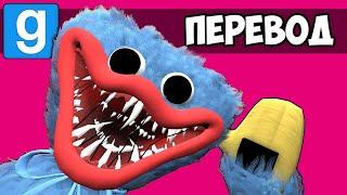 Garry's Mod Смешные моменты (перевод)  ХАГГИ ВАГГИ ИЗ ИГРЫ POPPY PLAYTIME (Гаррис Мод)