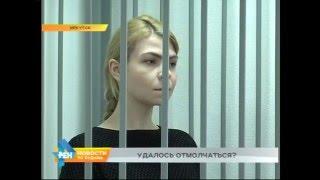 Юлия Киселёва отказалась давать показания в суде